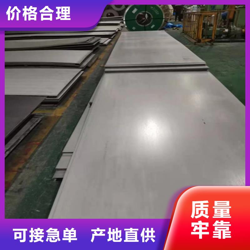 309不锈钢板批发零售