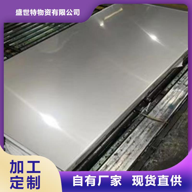 631不锈钢板公司