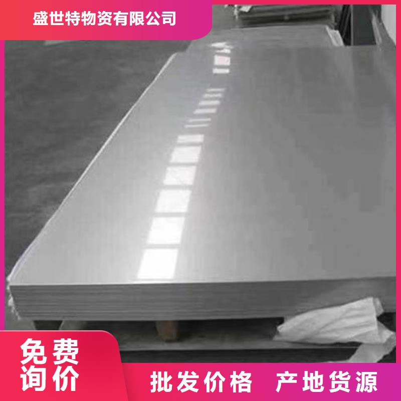 316不锈钢板现货供应