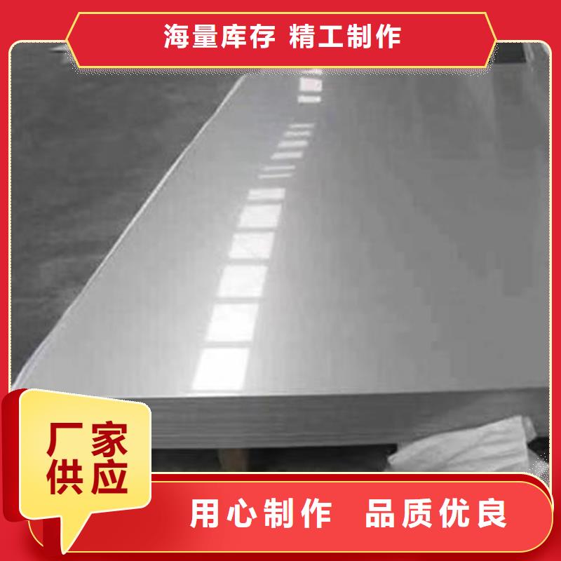316l不锈钢板质量可靠