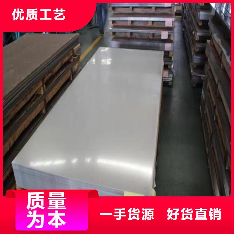 301不锈钢板销售