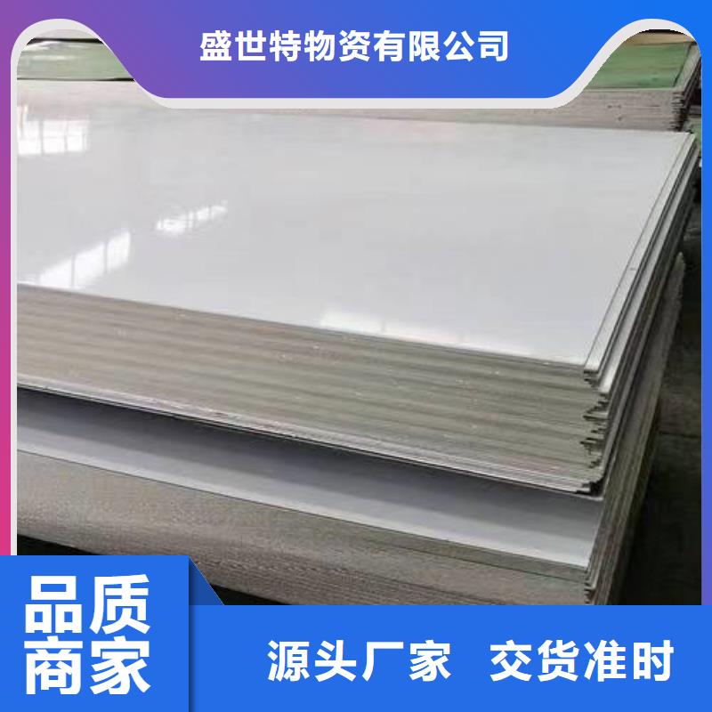 310s不锈钢板订制