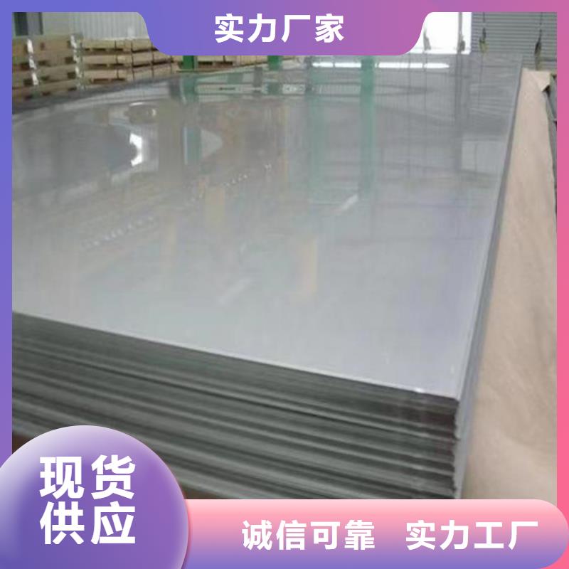 316不锈钢板304不锈钢带