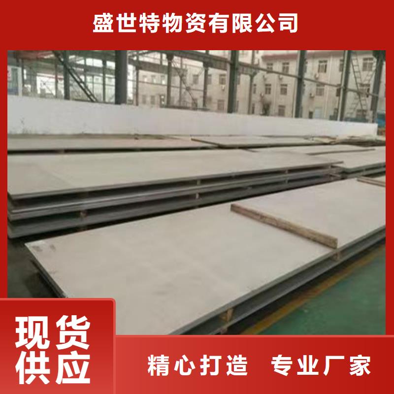 310s不锈钢板量大从优