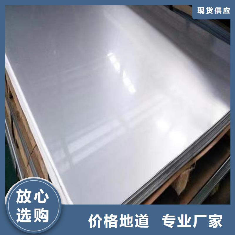 441不锈钢板现货齐全
