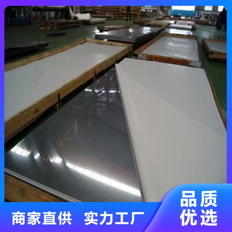 316L不锈钢板品牌厂家