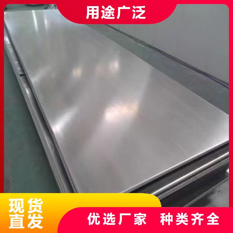 316L不锈钢板厂家直供