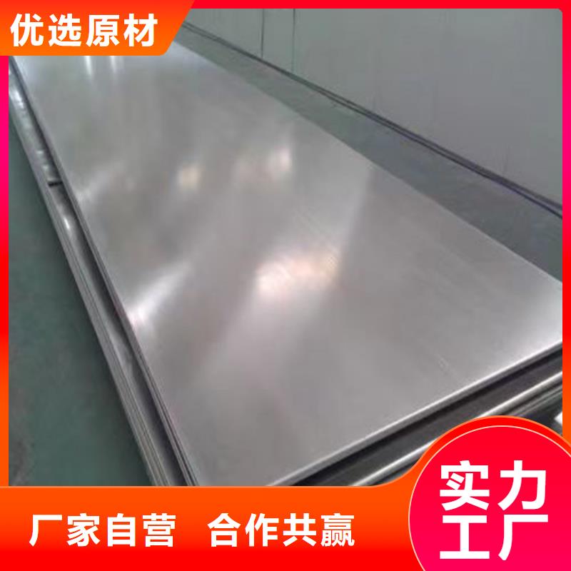 309s不锈钢板放心购买