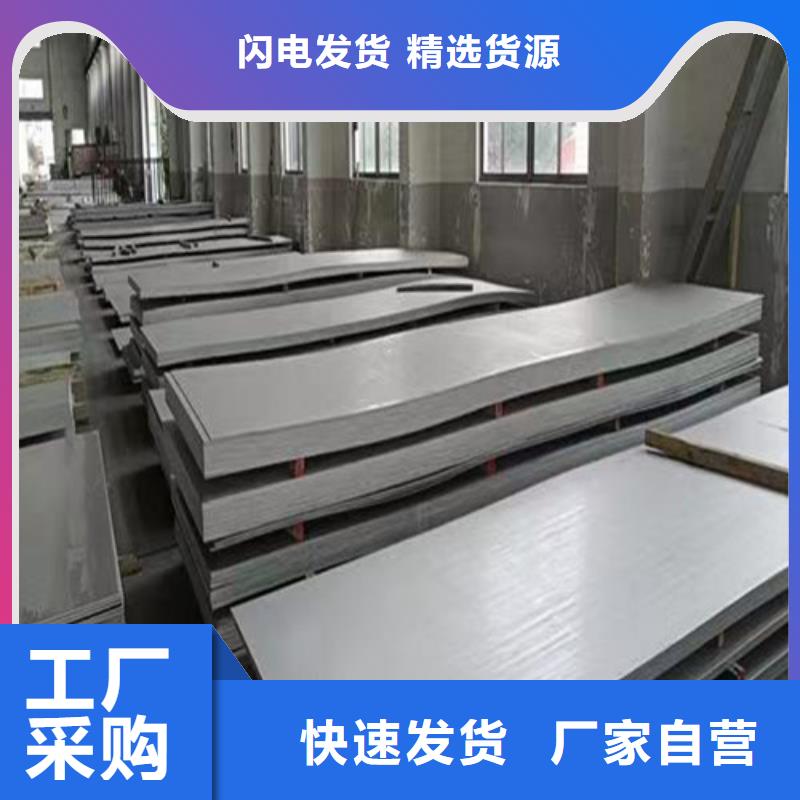 309s不锈钢板品质保障