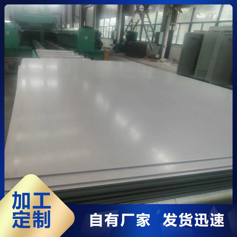 316L不锈钢板不锈钢带价格