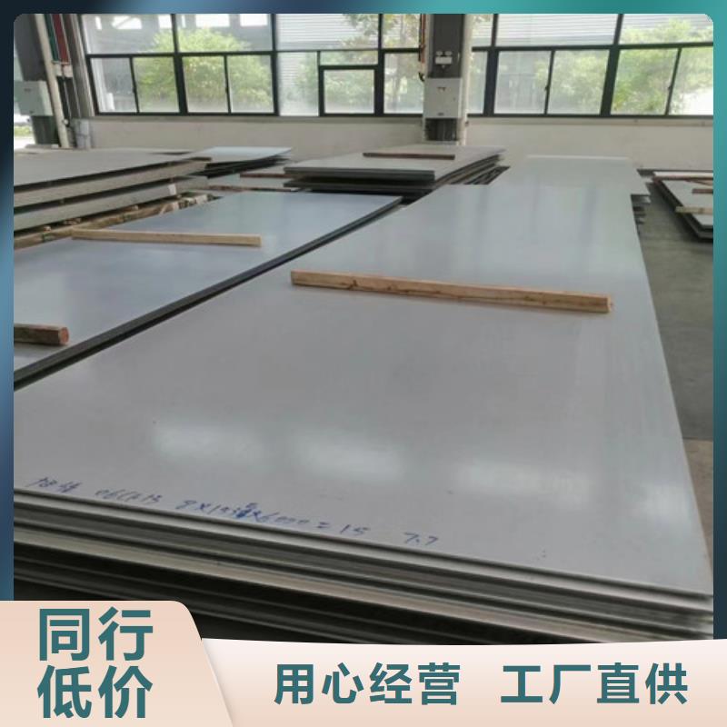 310s不锈钢板质量可靠
