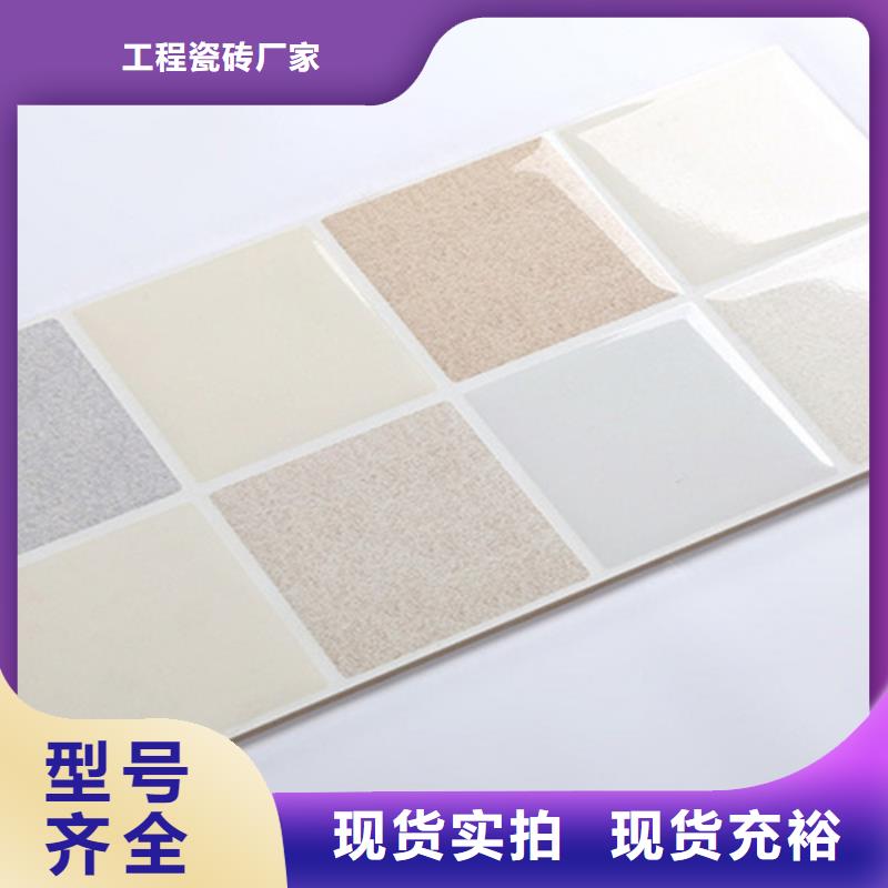 供应家装内墙砖认准工程瓷砖厂家