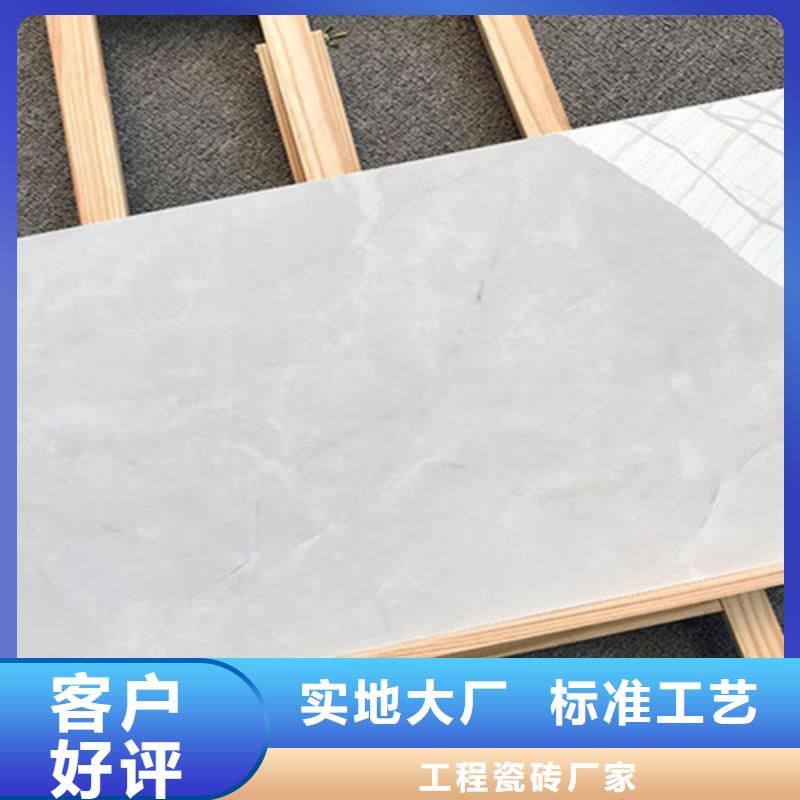 300*600工程瓷砖_可定制