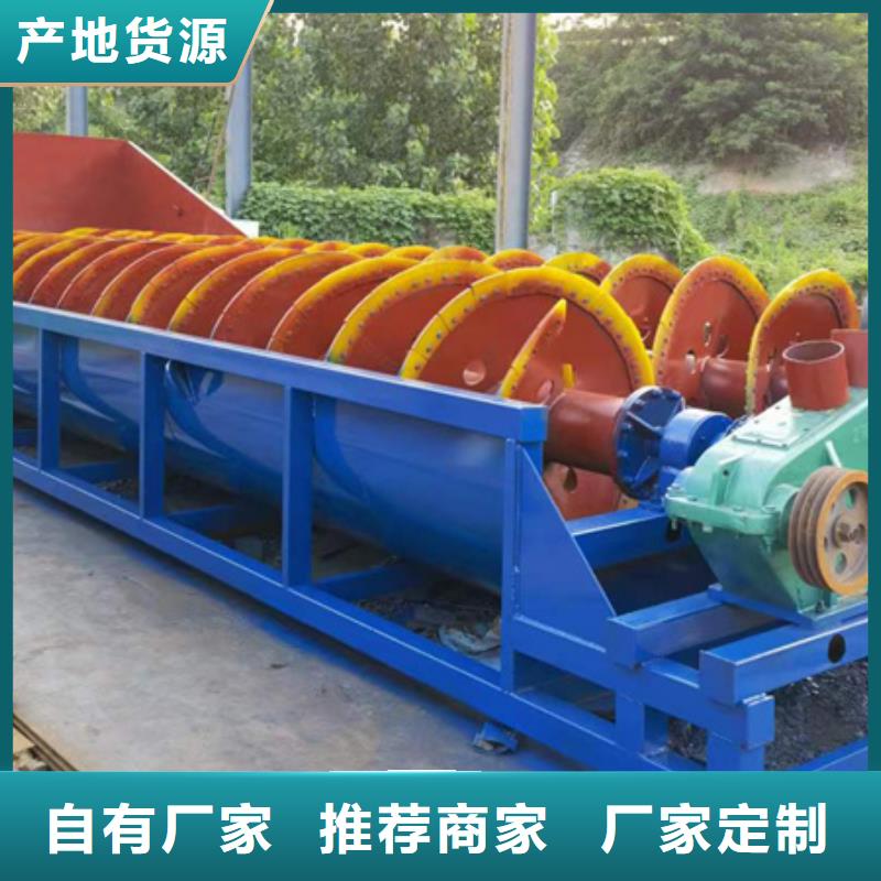 水洗轮洗沙设备螺旋洗沙机