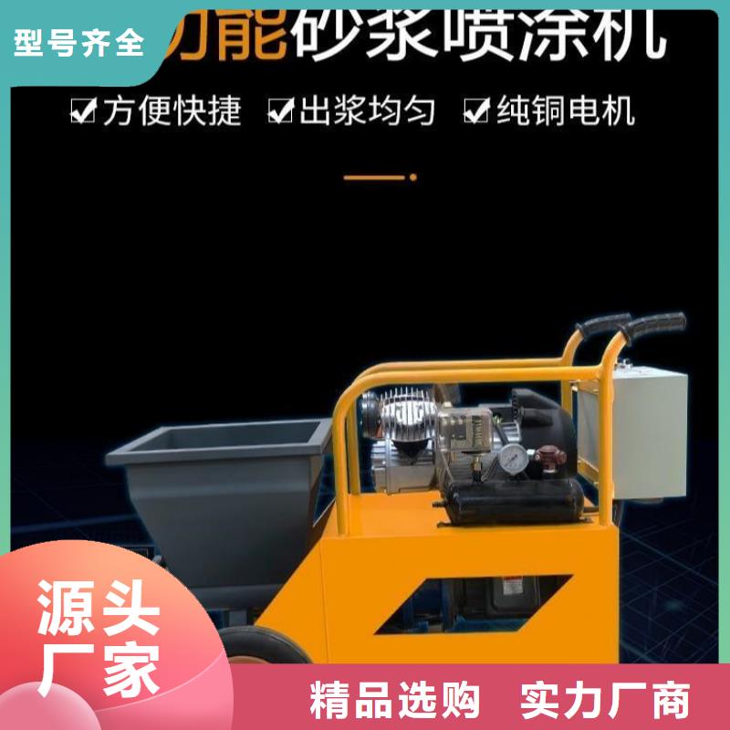 小型水泥喷浆机规格齐全的厂家