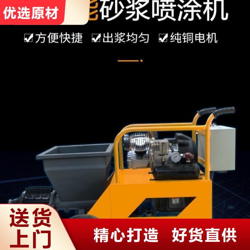 全自动砂浆喷涂机厂家供应商
