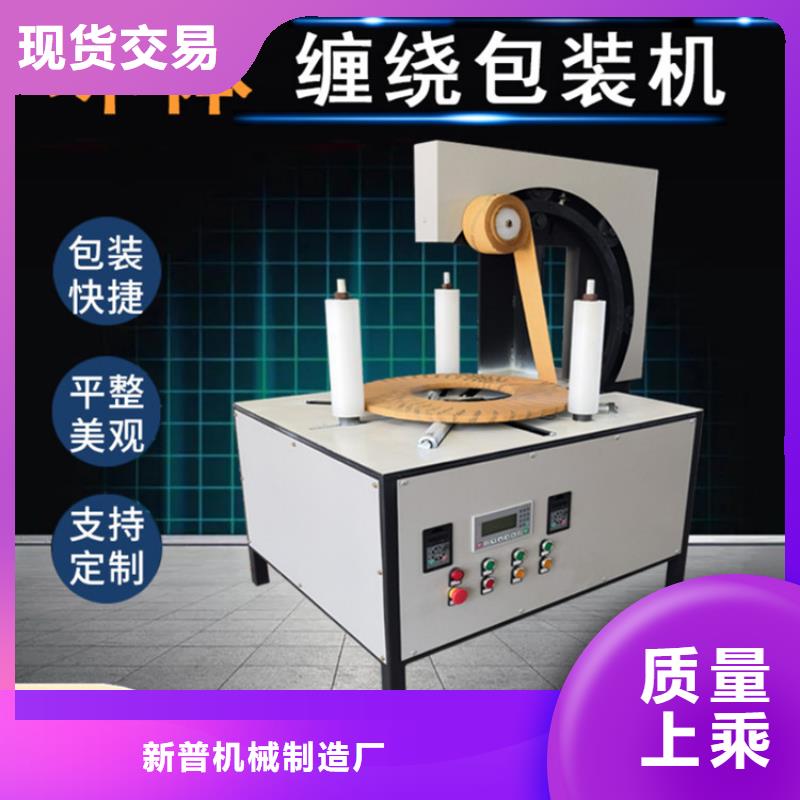 找环形缠绕机厂家选新普机械制造厂