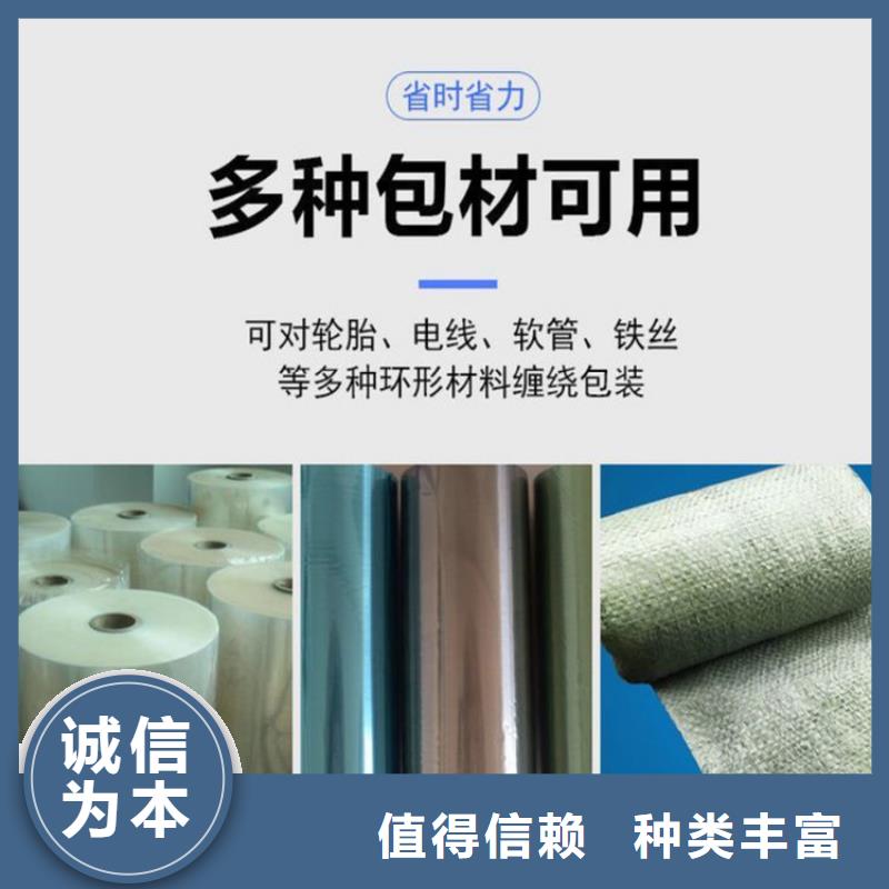 全自动缠绕膜打包机厂家直接报价