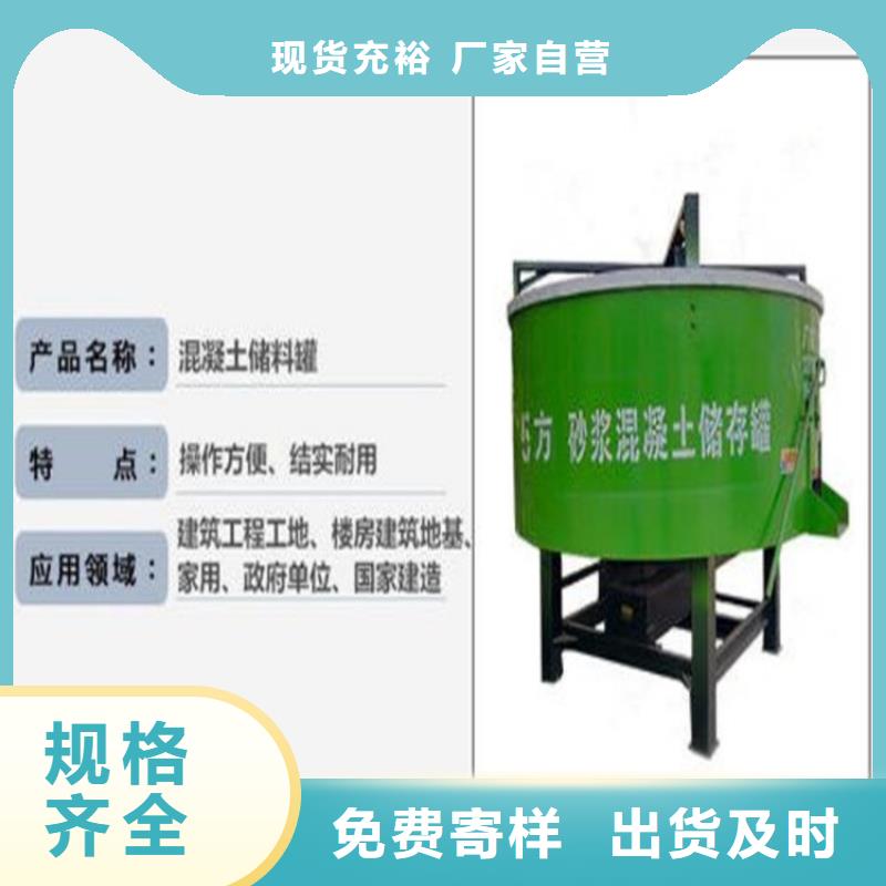 红旗细石砂浆混凝土储存罐图片