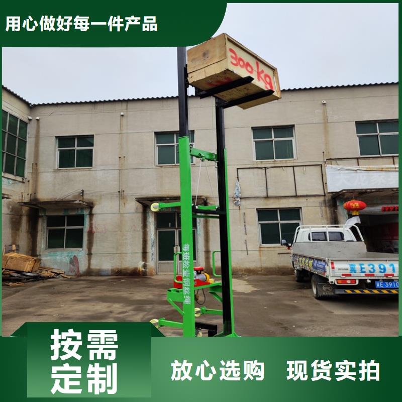 电动升降式脚手架按需定制