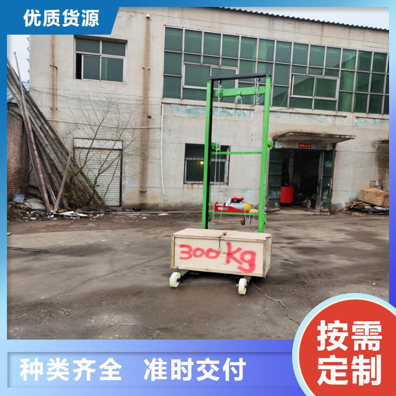 遥控电动升降机源头好货