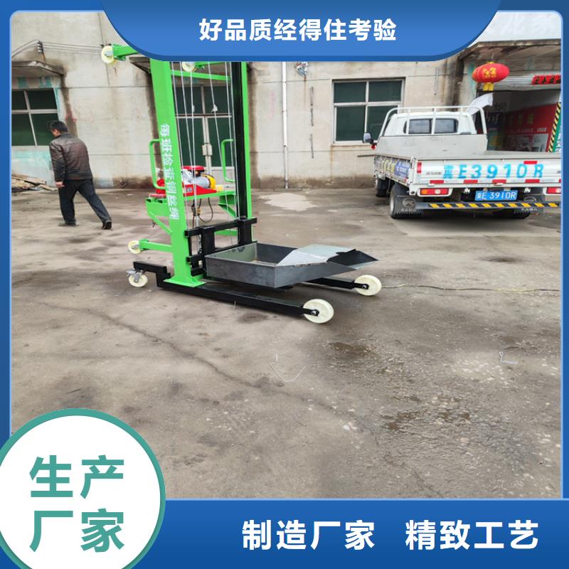 选工程移动式升降机-实体厂家可定制