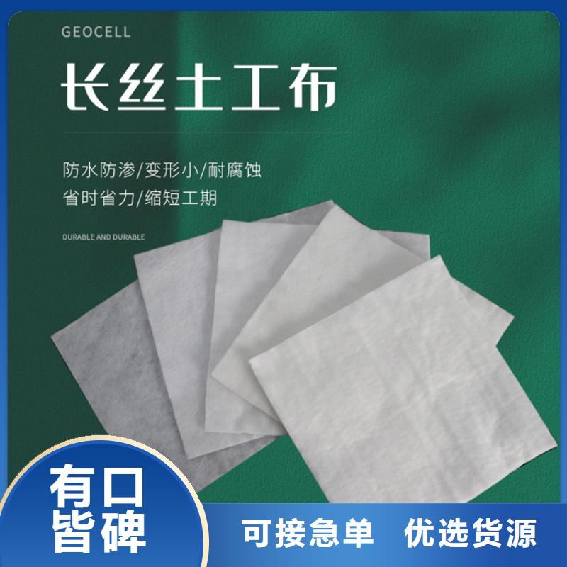 滤水渗水土工布