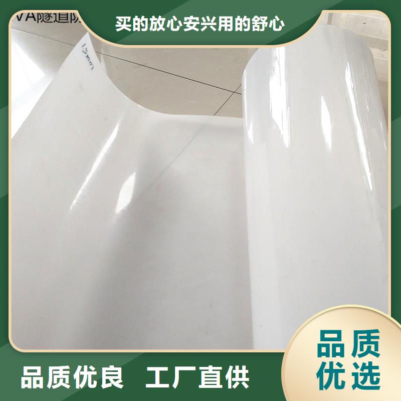 隧道EVA防水板施工规范