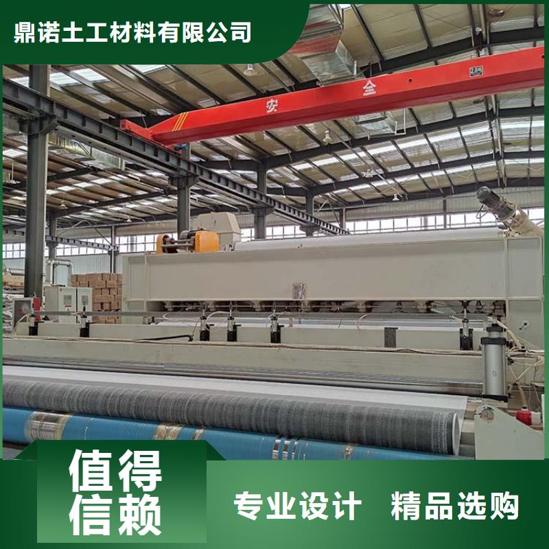 4kg膨润土防水毯