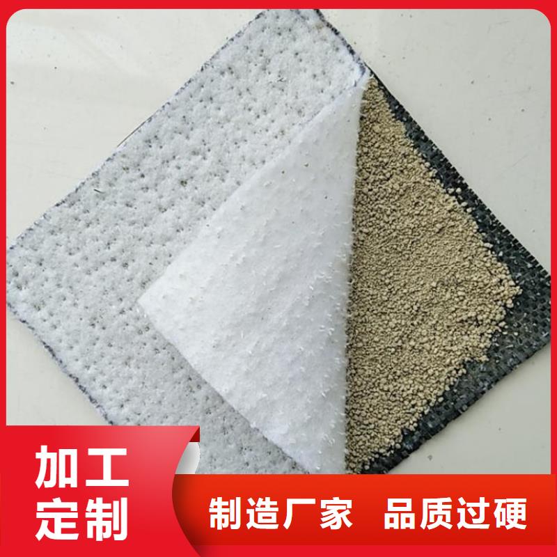 钠基膨润土防水毯供应
