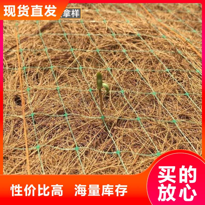 生态植物防护毯标准