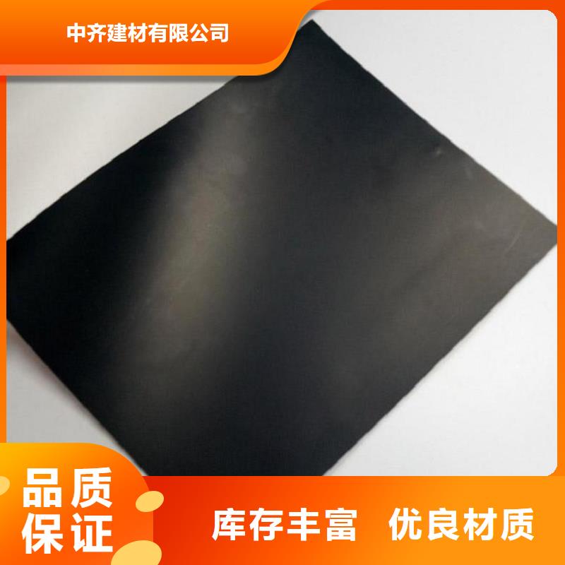 0.9mm防渗膜