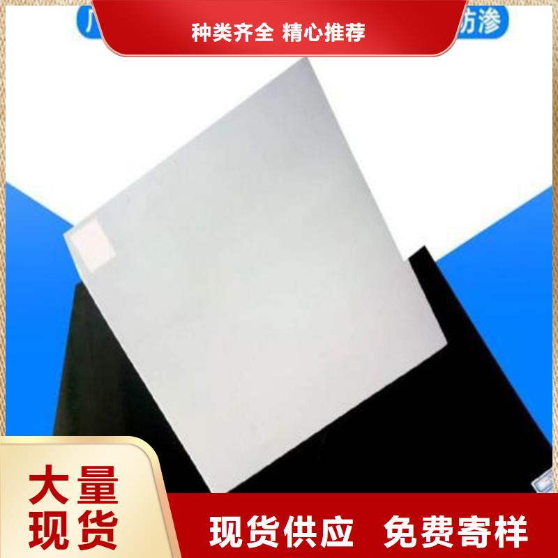 【防水板土工膜产品参数】