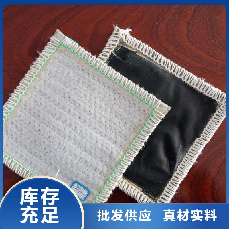 膨润土防水毯GCL厂家……批发