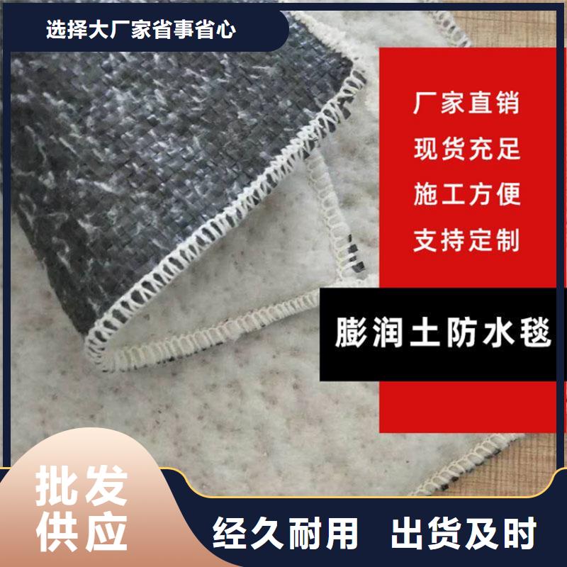 膨润土防水毯_土工膜专注产品质量与服务