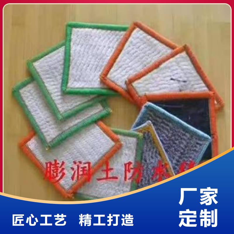 膨润土防水毯_土工膜专注产品质量与服务