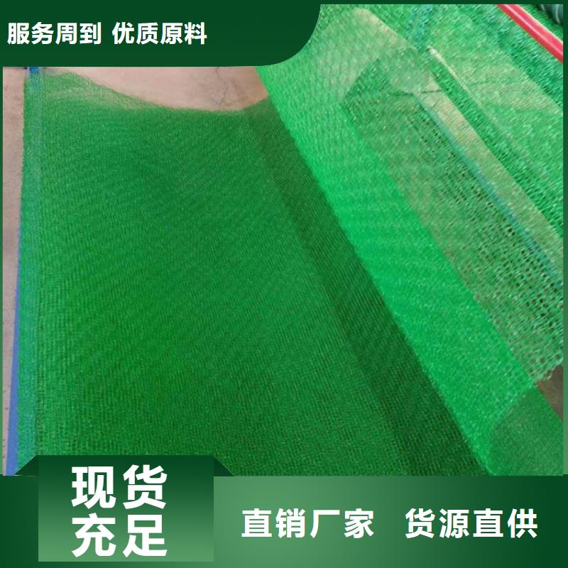 三维植被网防渗膜质量层层把关