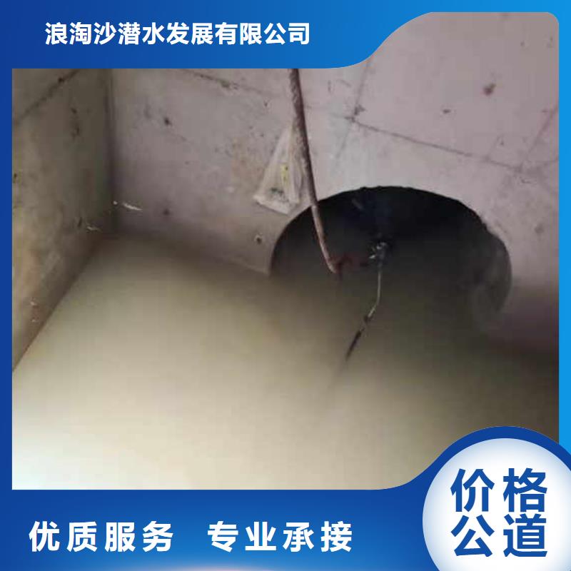 静宁水鬼下水封堵管道==实力雄厚==浪淘沙潜水