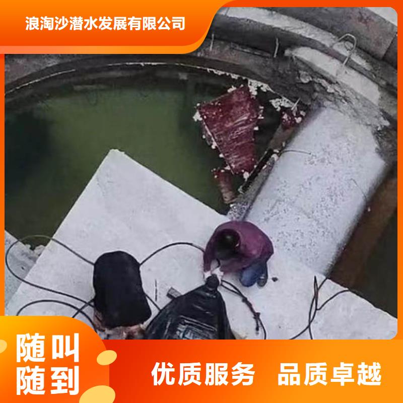 鲤城蛙人水工服务==承诺守信==浪淘沙潜水