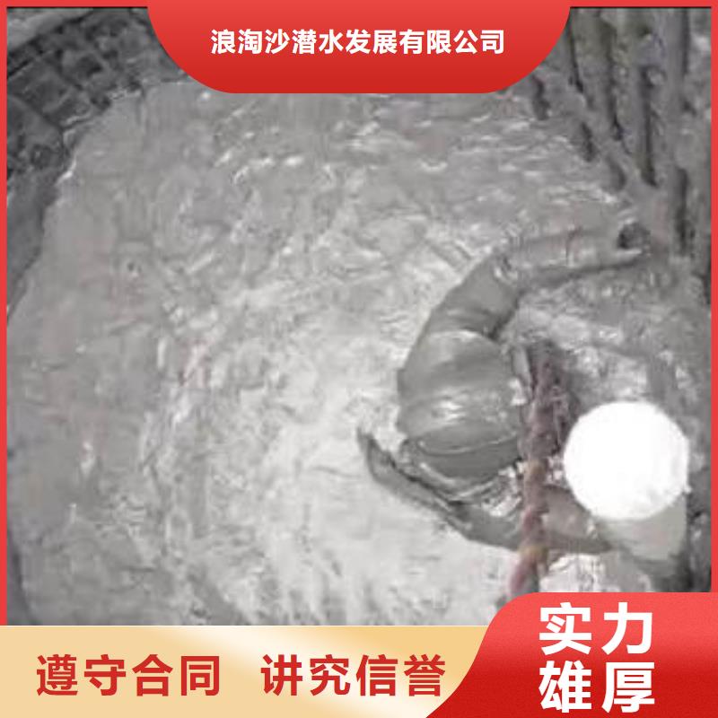 雨污管道砌墙封堵2025已更新(今日/讯资)一浪淘沙潜水