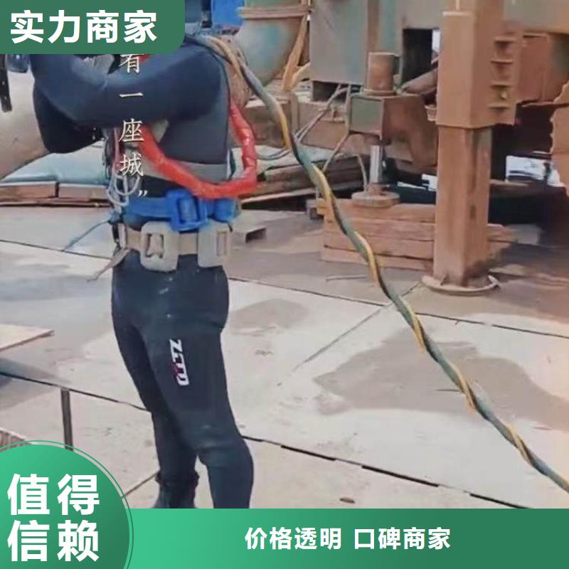 优选：水下拆除、批发商