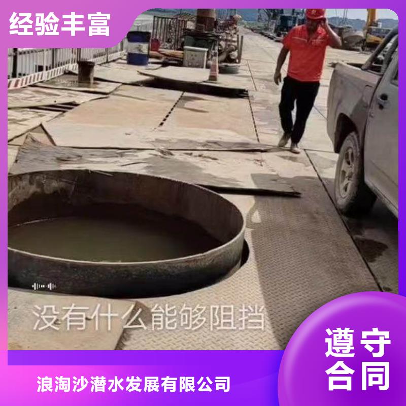 蛙人水下施工服务价格合理浪淘沙水工