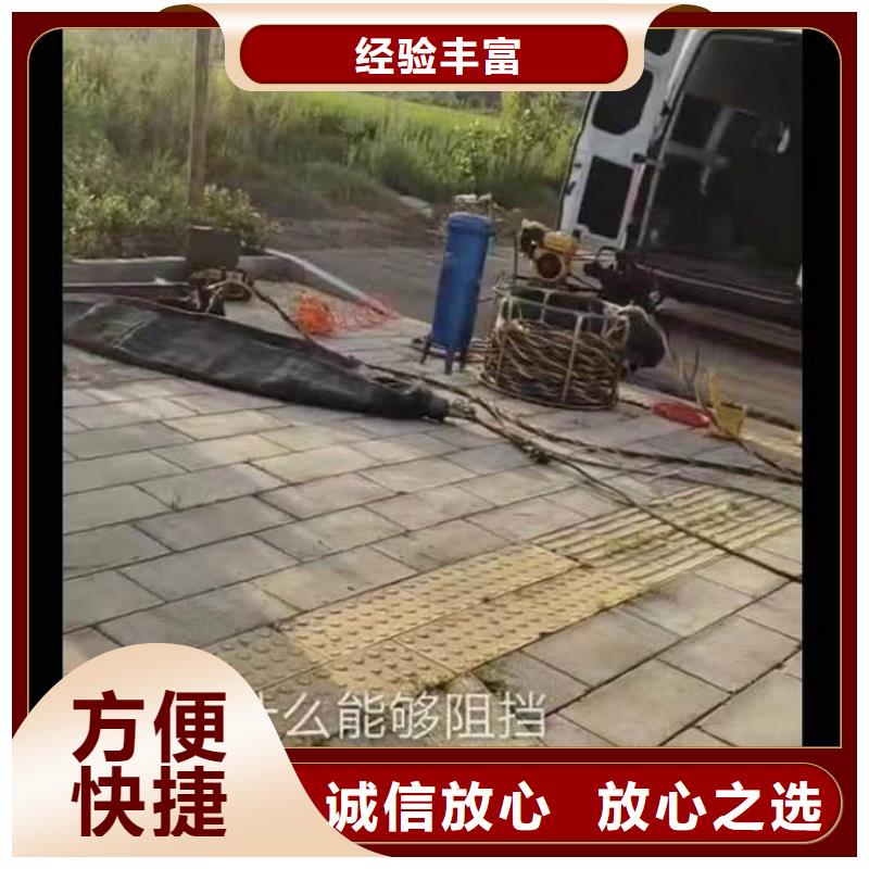 水下作业价格合理一一感谢您的访问!
