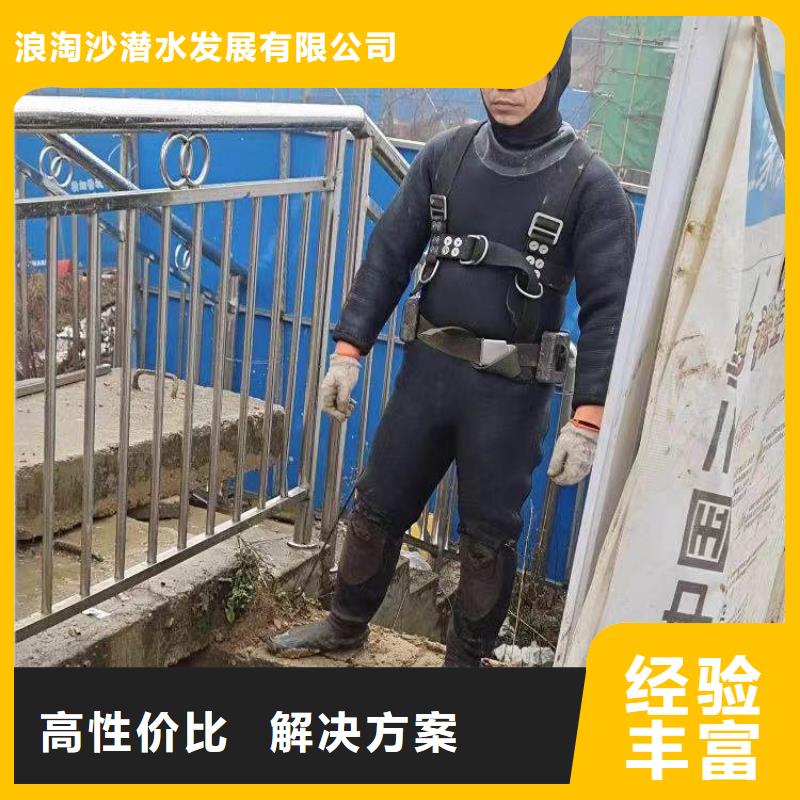 泰顺蛙人水下打孔安装==实体大厂==浪淘沙潜水