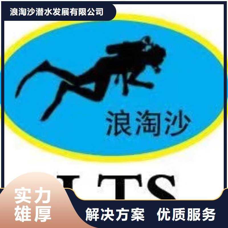 水下安装技术