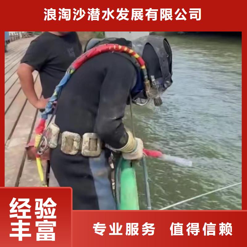 开远蛙人市政管道封堵==承接==浪淘沙潜水