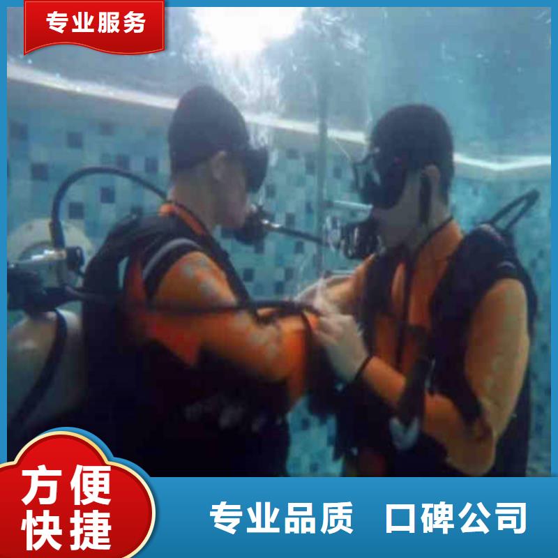 水下施工服务公司-安装-信得过单位