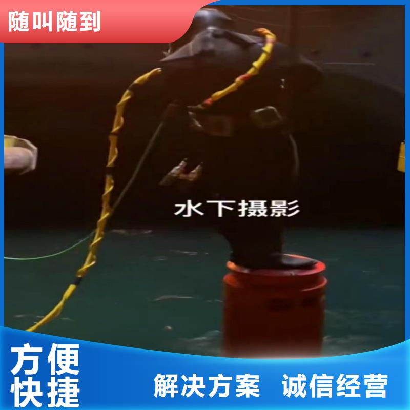 水下作业潜水员服务【渗水补漏施工】快捷