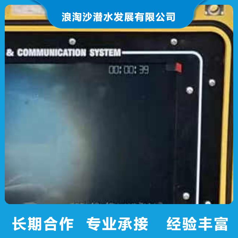 水下切割钢管桩水泥桩一承诺守信一蛙人打捞