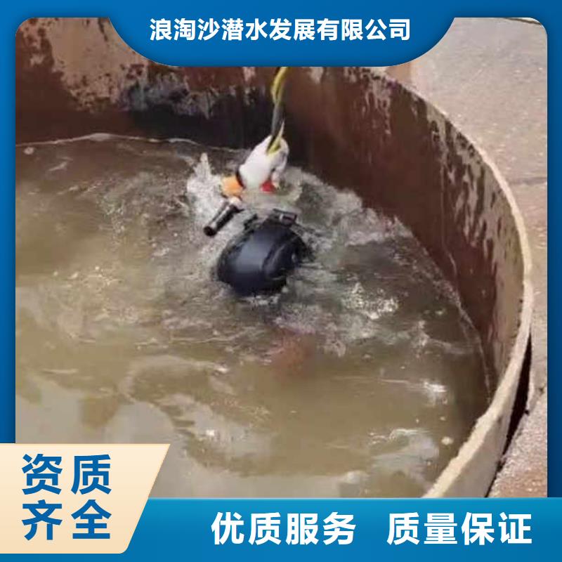 水下打捞队公司一施工队伍一浪淘沙潜水